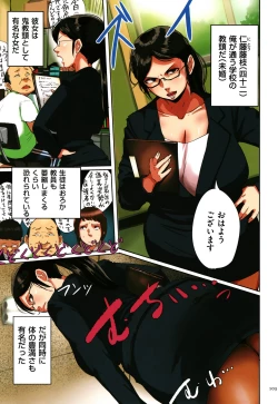 Page 104 of Sumizuma