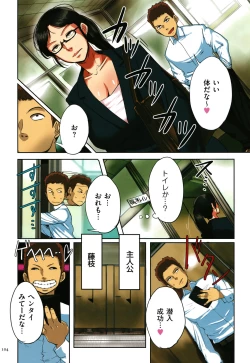 Page 105 of Sumizuma