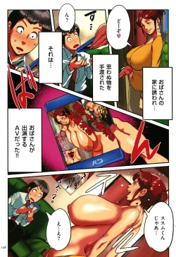 Page 149 of Sumizuma