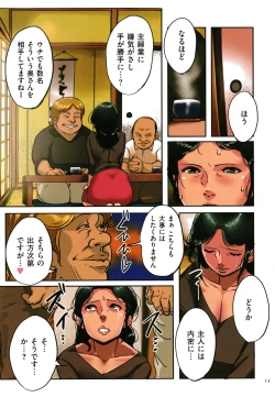 Page 14 of Sumizuma