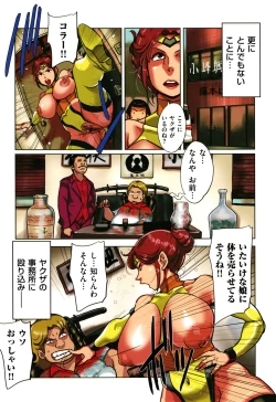 Page 166 of Sumizuma