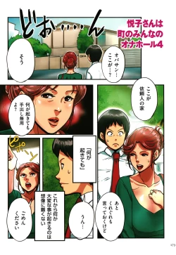 Page 174 of Sumizuma