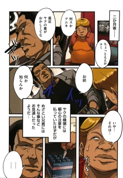 Page 37 of Sumizuma
