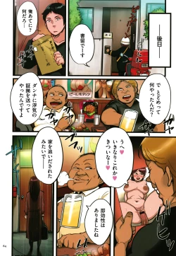 Page 65 of Sumizuma