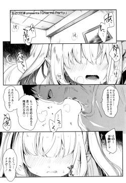 Page 116 of Boku wa Chiisana Succubus no Shimobe
