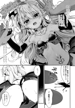 Page 120 of Boku wa Chiisana Succubus no Shimobe