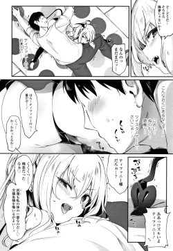 Page 121 of Boku wa Chiisana Succubus no Shimobe