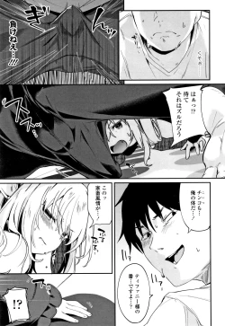 Page 122 of Boku wa Chiisana Succubus no Shimobe