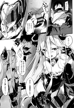 Page 150 of Boku wa Chiisana Succubus no Shimobe