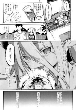 Page 160 of Boku wa Chiisana Succubus no Shimobe
