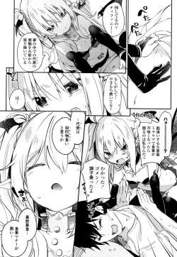 Page 161 of Boku wa Chiisana Succubus no Shimobe