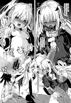 Page 170 of Boku wa Chiisana Succubus no Shimobe