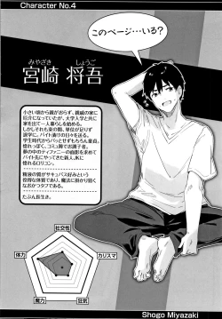 Page 177 of Boku wa Chiisana Succubus no Shimobe