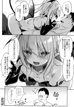 Page 181 of Boku wa Chiisana Succubus no Shimobe