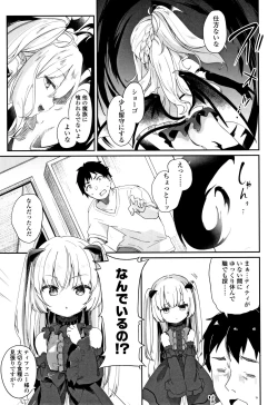 Page 56 of Boku wa Chiisana Succubus no Shimobe