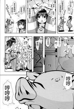 Page 21 of Jyukan Trinity