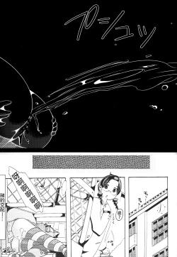 Page 33 of Jyukan Trinity