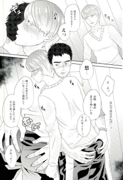 Page 10 of Ojisan gomen'nasai… ore, anata no buka ni mechakucha ni okasa remashita. 2