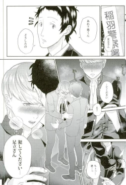 Page 14 of Ojisan gomen'nasai… ore, anata no buka ni mechakucha ni okasa remashita. 2