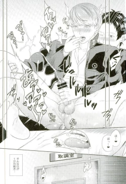 Page 4 of Ojisan gomen'nasai… ore, anata no buka ni mechakucha ni okasa remashita. 2