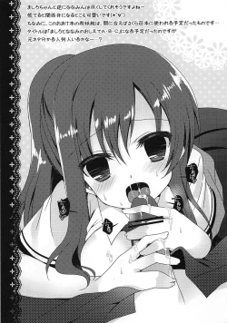 Page 7 of Honjitsu no Otooshi in C83