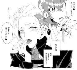 Page 11 of PepeGuda ♀ LOG