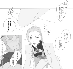 Page 32 of PepeGuda ♀ LOG