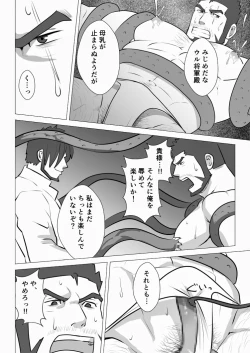 Page 13 of Allegiance