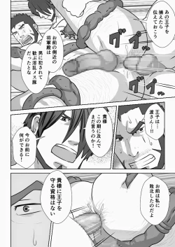 Page 23 of Allegiance