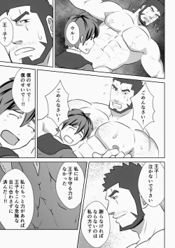 Page 34 of Allegiance