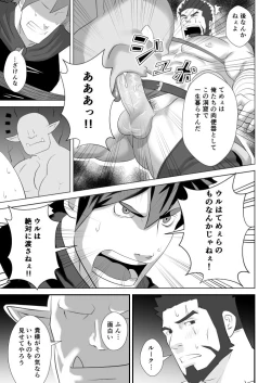 Page 39 of Allegiance