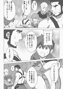 Page 3 of Allegiance