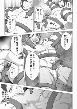 Page 8 of Allegiance