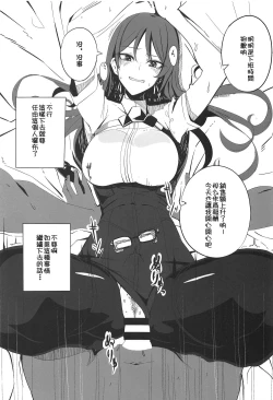 Page 7 of Actress Scandal