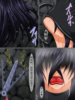 Page 5 of Masobuta Saishuuwa - Kao no Nai Buta | M母猪 最終話 无辜的猪