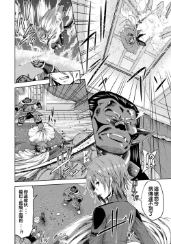 Page 115 of ERONA Orc no Inmon ni Okasareta Onna Kishi no Matsuro