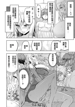 Page 153 of ERONA Orc no Inmon ni Okasareta Onna Kishi no Matsuro