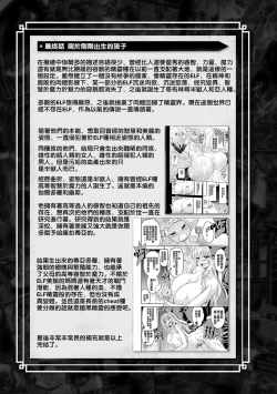 Page 191 of ERONA Orc no Inmon ni Okasareta Onna Kishi no Matsuro