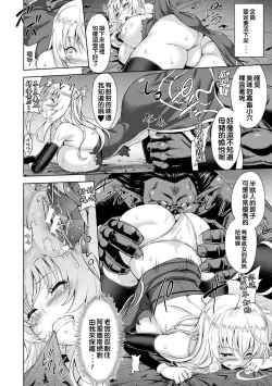 Page 21 of ERONA Orc no Inmon ni Okasareta Onna Kishi no Matsuro