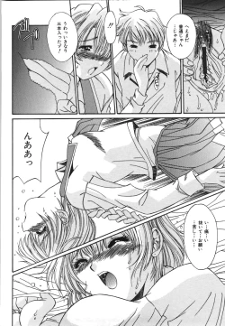 Page 105 of Suitei Shojo