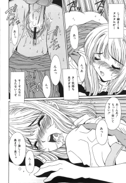 Page 123 of Suitei Shojo