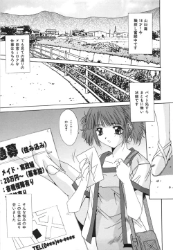 Page 126 of Suitei Shojo