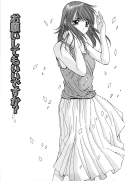 Page 158 of Suitei Shojo