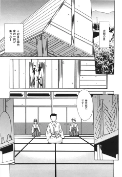 Page 166 of Suitei Shojo