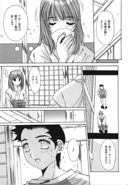 Page 172 of Suitei Shojo