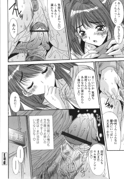 Page 22 of Suitei Shojo