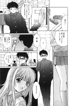 Page 33 of Suitei Shojo