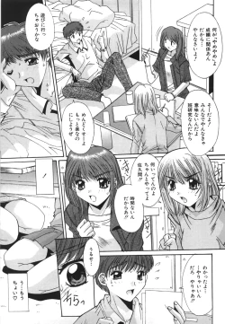 Page 45 of Suitei Shojo