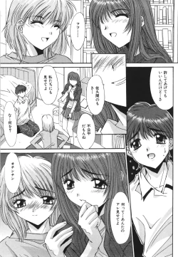 Page 48 of Suitei Shojo