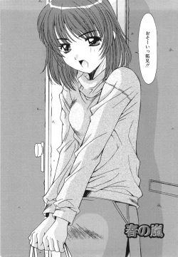 Page 64 of Suitei Shojo